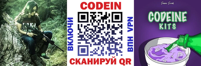 Codein Purple Drank  наркота  Нижние Серги 