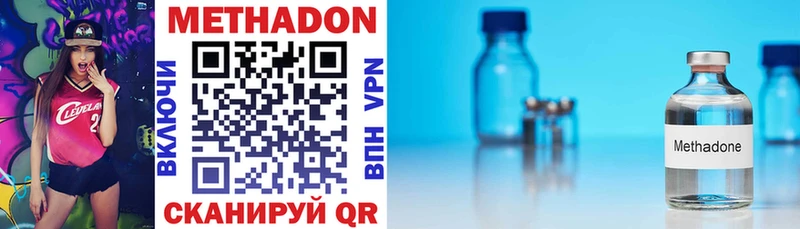 Метадон methadone  Нижние Серги 