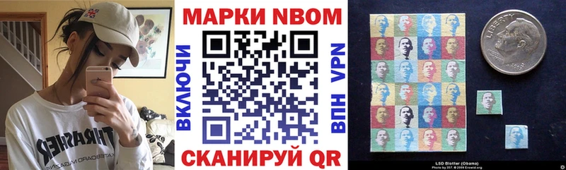 Марки N-bome 1,5мг  Нижние Серги 